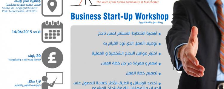 Business Startup Workshop